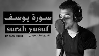 Best Surah YUSUF Islam Sobhi اسلام صبحي سورة يوسف