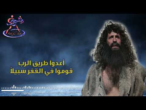 كورال ابؤرو جيؤرجيوس ترنيمه صوت صارخ