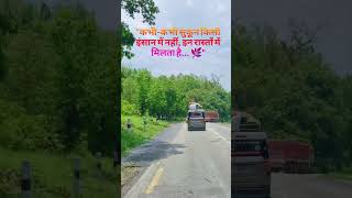 Road trip Hetauda to Raxaul. #nature #reels #travel #roadtrip