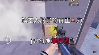 地铁逃生 马头限时回归! #帅哥 #北陌 #大肘子 #地铁逃生 #pubg