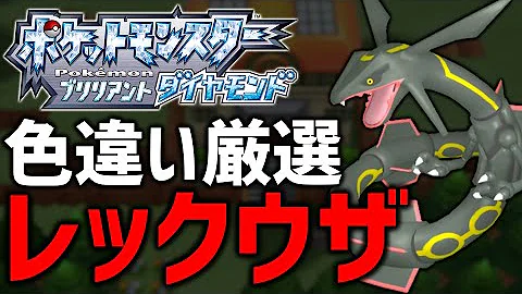 レックウザあいことば
