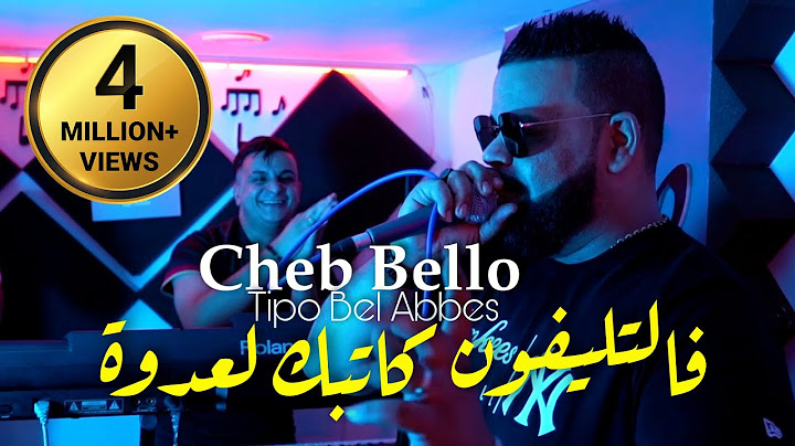 Cheb Bello 2022 La3dowa فالتليفون كاتبك لعدوة © Avec Tipo Bel Abbes | Clip Officiel 2022