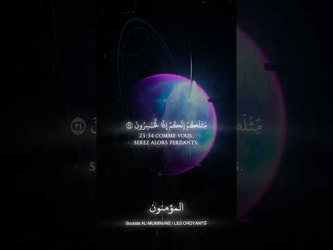 Magnifique Récitation De Yasser Al Dosari حفظه الله Surah Al Mu Minune Les Croyants