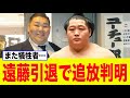 【悲報】北陣親方の退職理由がとんでもなかったww【大相撲】【2chスレ】【5ch】【反応集】
