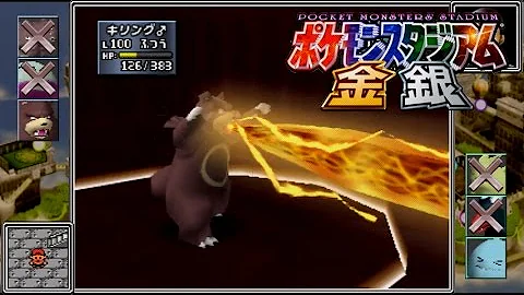 ロケットだん ポケスタ金銀 Mp3