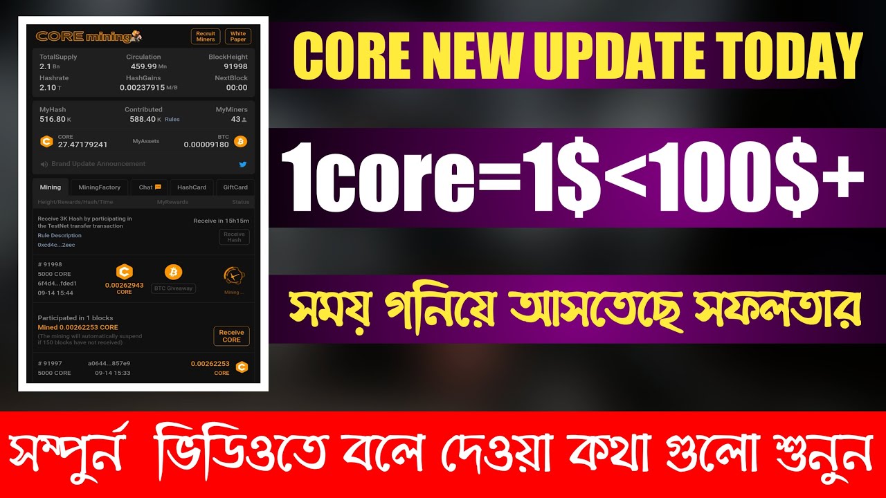Satoshi core new update today Bangla tutorial - btcs satoshi core mining