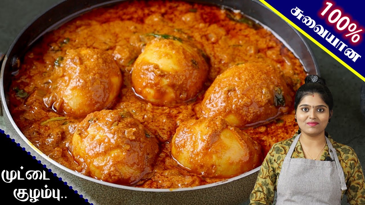 சப்பாதி சாதத்திற்கு Tasty Muttai Kulambu in Tamil | Egg Kulambu Recipe | Egg Curry | Muttai Gravy