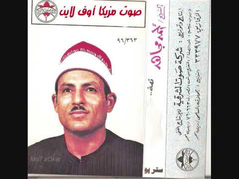 الشيخ احمد مجاهد قصة انعام ورسلان كاملة