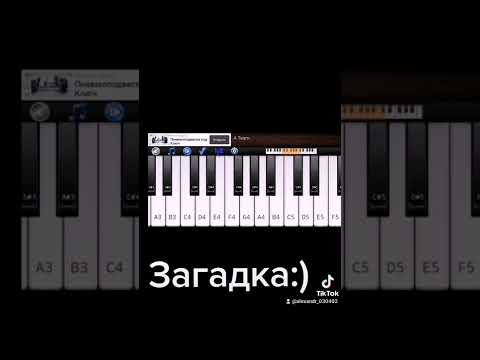 Загадка: Откуда эти