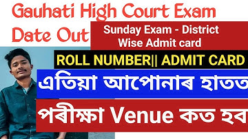 Gauhati High Court JAA 2025: Exam Date OUT | Admit Card Download 