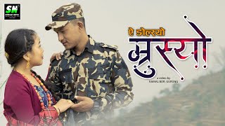 Ae Ngolsyo Mrusyo ए  ङोल्स्यो म्रुस्यो - Gurung Song | Official Video ft.Kamal Grg & Saraswati Grg