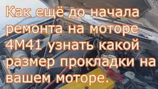 :        .   4M41.