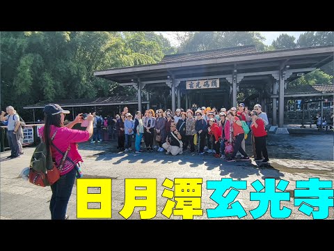 靜謐的朝聖景點【日月潭玄光寺】民族宗師 Sun Moon Lake (Taiwan)