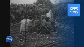 CHALLENGES IN DISCOVERING STOCKED FOOTAGE / KBS뉴스(News)