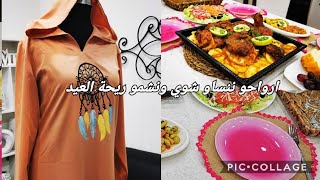 وصفات العيد من مطبخ لجين /بوزلوف في الفرن/ جبتلكم تشوفو طابلية العيد وروبات العيد