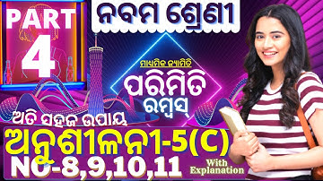9th class parimiti anusilani 5c no 8,9,10,11 no class 9 parimiti 5c question answer in odia|part-4||