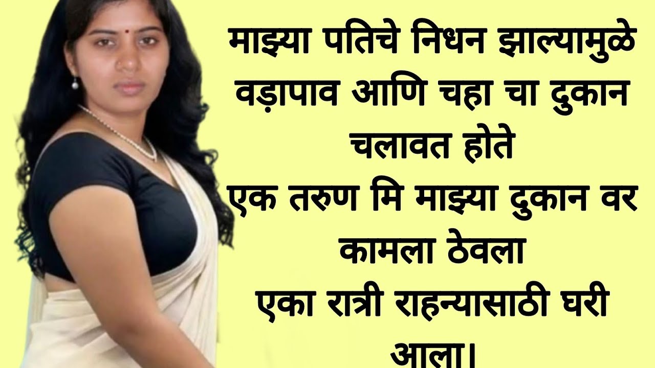 #बोधकथा #marathistory #कथा #
