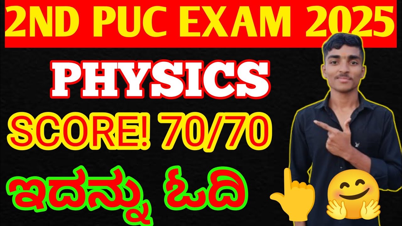EASILY SCORE 70/70 IN PHYSICS BOARD EXAM PU2 2024_25 |PHYSICS| 