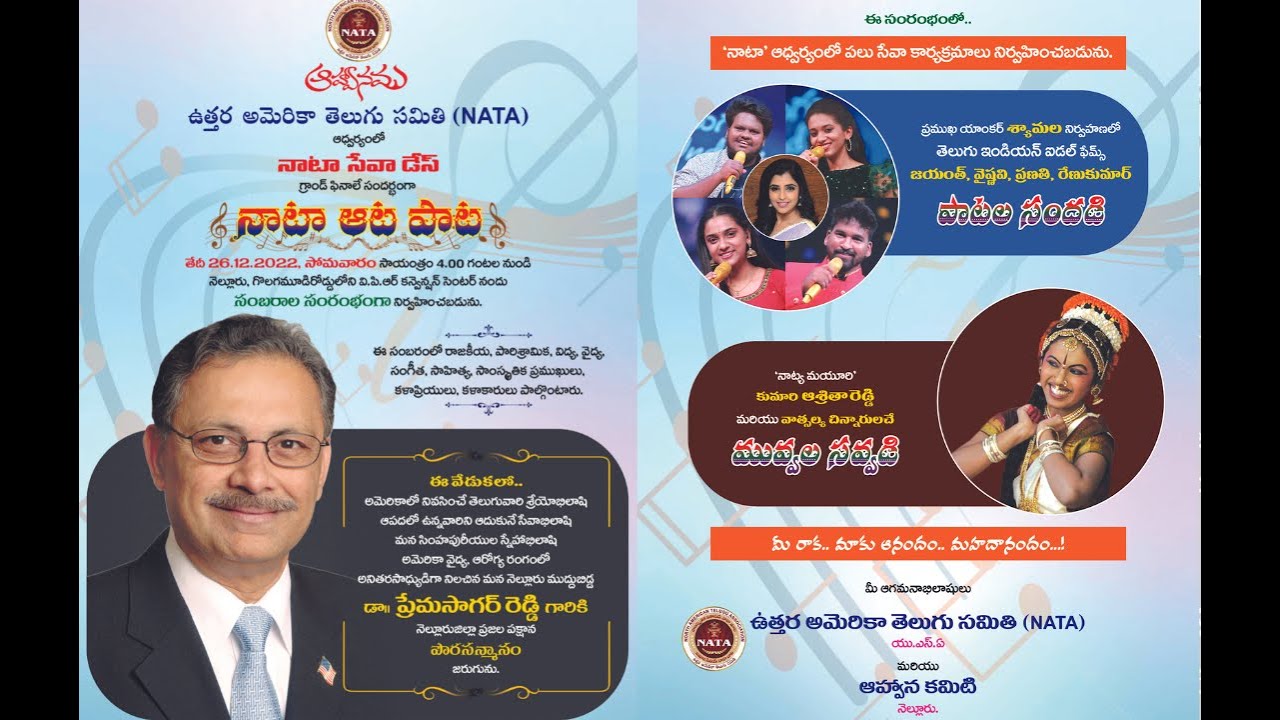 NATA Seva Days Grand Finale at Nellore - Felicitation of DR. PREM SAGAR REDDY Garu.