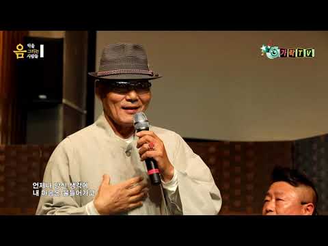 단정스님-(사랑하니까) (당신만을)(음악을그리는사람들)