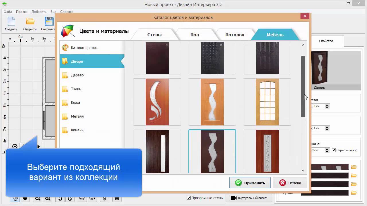 Программа для проектирования дома - YouTube