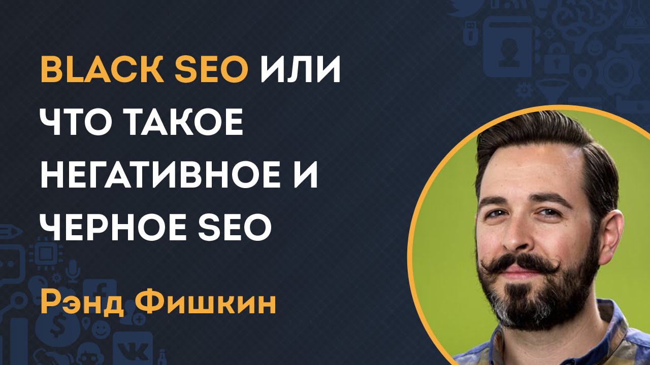 Основы seo продвижения и оптимизация сайтов Основы seo продвижения и оптимизация сайтов