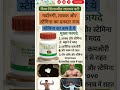 divya shilajit rasayan vati  | पतंजलि शिलाजीत रसायन वटी के फायदे#shilajit#shortfeed#shorts#trending