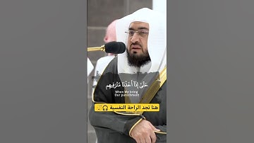 تلاوة تريح القلب 💙🎧 #الشيخ_بندر_بليلة #الحرم_المكي #تلاوة_خاشعة