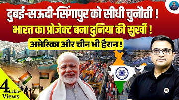 India’s Mega Project Shocks the World - A Direct Challenge to Dubai, Saudi & Singapore! | Ankit Sir