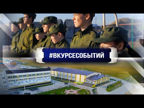 #ВКУРСЕСОБЫТИЙ 10 сентября