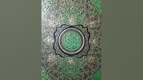 سورة التكوير بصوت الشيخ ميثم القيسي