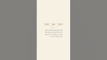 تلاوة عطرة للآيات 1 و 2 من سورة الحج للقارئ الشيخ سعود الشريم