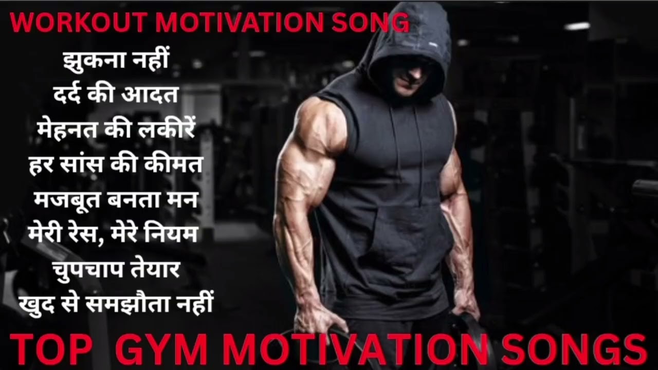 🔥 Top Hindi Gym Workout Motivational Songs 💪 High Energy Desi Fitness Mix