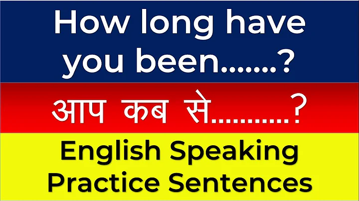 How long have you been | English Speaking Practice | Daily used English Sentences|Learners Region - DayDayNews