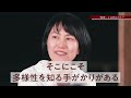 【for ROUNDTABLE #1 前編】創造性が宿る「場」としての大学~感覚・情動・物語~