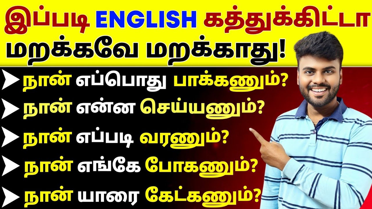 Free Spoken English Class in Tamil | How to ask Questions in English | English Pesa Aasaiya |
