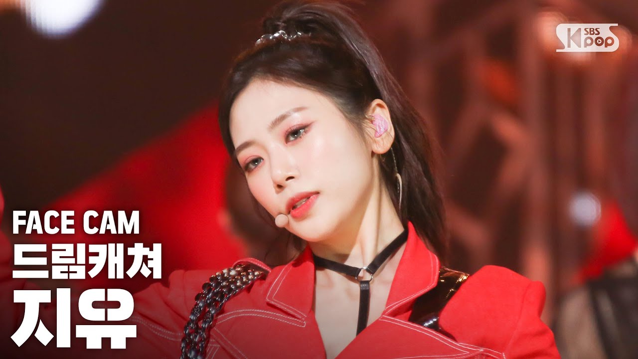 페이스캠4K] 드림캐쳐 지유 'BOCA' (DREAMCATCHER JIU FaceCam)│@SBS