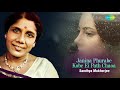 Janina Phurabe Kobe Ei Path Chaoa | Audio | Sandhya Mukherjee | Gauriprasanna Mazumder Mp3 Song