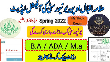 B.A / ADA / B.com / M.A result Update AIOU Official Notification