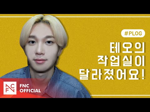 [#PLOG] 210811 THEO | P1Harmony (피원하모니)