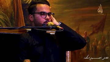 القرآن الكريم ||حسين أسكندر ||هيئة غريب سورى