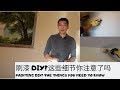 自己动手刷漆？这些细节需要注意 DIY painting? Things you need to know