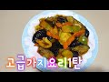 가지볶음 1탄/고급요리/당근 모양내기[huaya화야금]