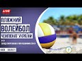Чемпіонат України з пляжного волейболу