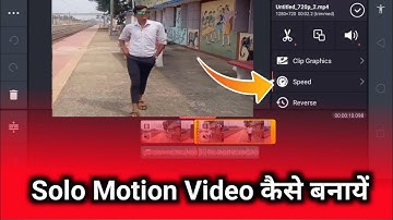 Kinemaster Se Solw Motion Video Kaise Banaye | Slow Fast Speed Motion Tutorial 2022