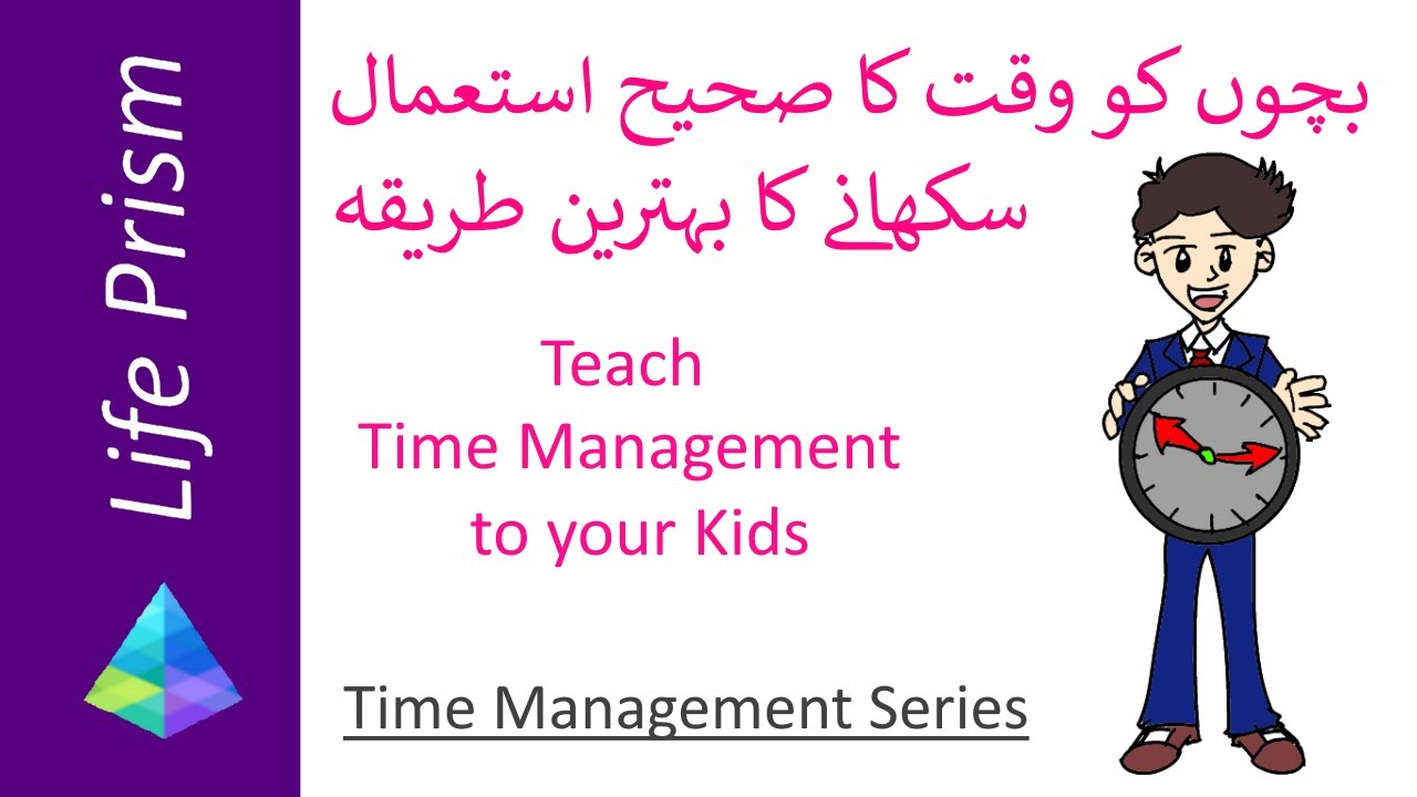 How to teach TIME MANAGEMENT to students/kids/children I Urdu/Hindi I Time Management by Life Prism.