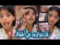نادين الياسر تسوي ميكب أطفال و بسيط نادين الياسر تسوي ميكب أطفال و بسيط