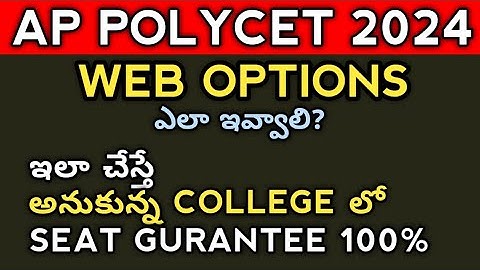 How To Give WEB OPTIONS Correctly in AP POLYCET 2024 | Telugu Monk