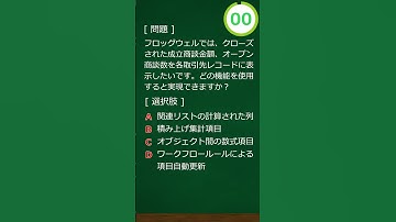 【Salesforce】取引先レコードに商談情報を表示する際の適切な機能の選択 #ずんだもん #salesforce #ずんだもんと学ぶ
