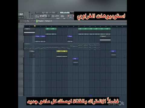 ايقاع هيوه عراقي جاهز للتسجيل